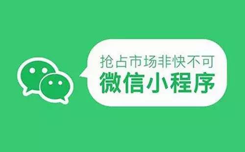 小程序名字具有******性，你還不趕緊搶注?。?！